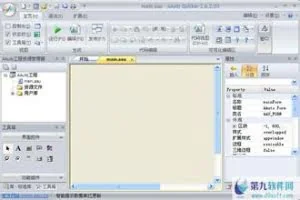 快手AAuto Studio(快速开发应用工具)V8.87免费版