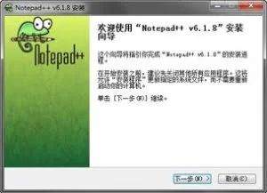 文本编辑器 Notepad++ v6.8.3 绿色多国语言版