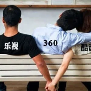 360酷派大战升级！360：要拿出“杀手锏”