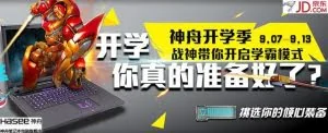 内部价格单曝光，看神舟活动日降价表