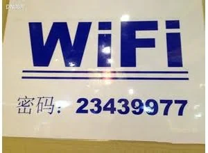 中国家用Wi-Fi常见密码TOP10排行榜