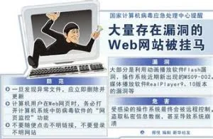 8月成都4209家单位网站遭遇黑客 超半数政府网站有漏洞