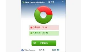 Wise Memory Optimizer 3.41.92