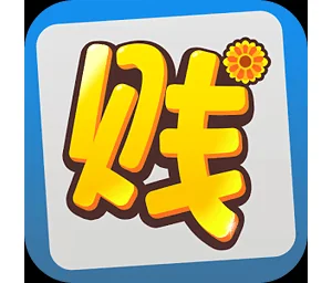 贱人村 1.9.7