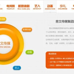 《花千骨》官网惨遭黑：凶手才15岁