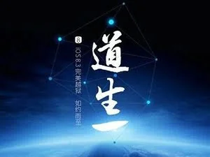 中国iOS越狱团队：为名不为利
