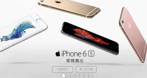 数据显示中国iPhone 6s已经预定一空