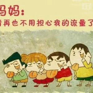 中国为什么不能搞无限流量？