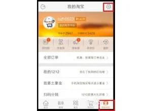 淘宝手机客户端故障 订单无法查询
