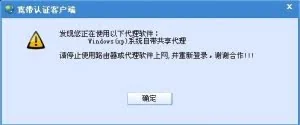 校园宽带网络共享:小心“黑客窥视”