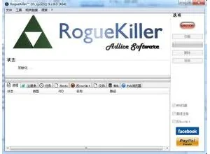RogueKiller(64bit) 10.10.6.0