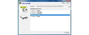 WinToUSB 2.4 Beta