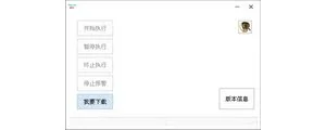 AutoDo 3.0.0