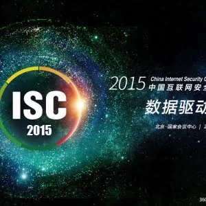 盘点ISC2015上的八大黑科技
