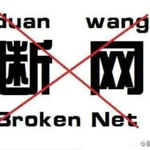 网友评国庆十大酷刑 断网这次垫底