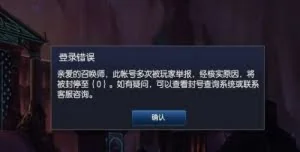 LOL将上线全新“送人头”检测系统：当心永久封号