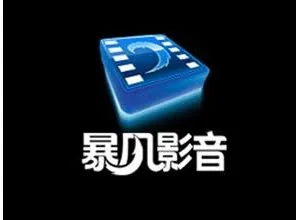 哪些方法可以成为暴风影音VIP?暴风影音VIP获得方法介绍
