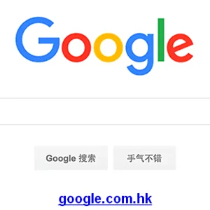 Google 部分服务已转回中国，不信你就打开网页试试