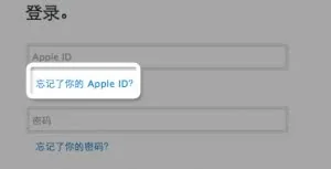 iOS核心应用设计漏洞，暴露用户Apple ID凭证