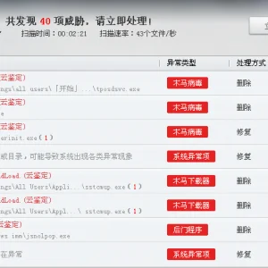 色播病毒的那些事儿
