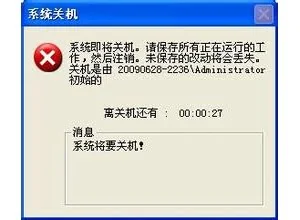 智能定时关机 0.1 官方版
