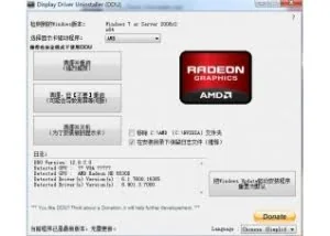 Display Driver Uninstaller(ddu显卡驱动智能卸载工具) V15.5.1.0绿色中文版