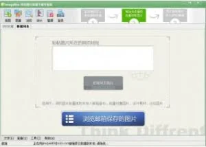 ImageBox网页图片批量下载工具(支持防盗链图片抓取) V6.8.8官方版