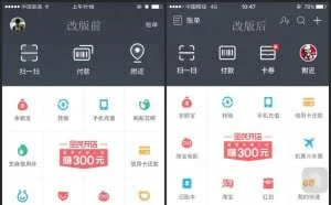 支付宝也玩朋友圈：夜袭微信大本营