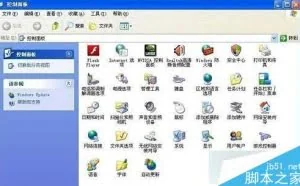 WinXp系统无法打开控制面板的故障分析及两种解决方法