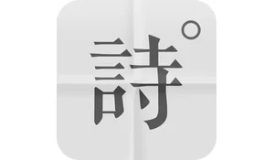 青年读诗——生活还有诗与远方