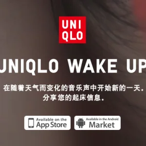 UNIQLO WAKE UP——早睡早起身体好