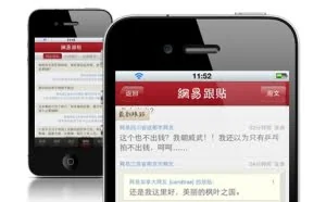 网易又出问题！新闻客户端iOS版出问题 官方让重装