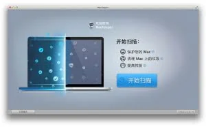 mackeeper是流氓软件