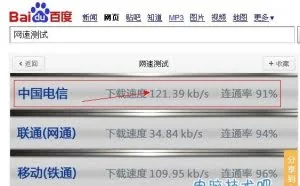 怎么测试网速？网速测试的几种方法收集