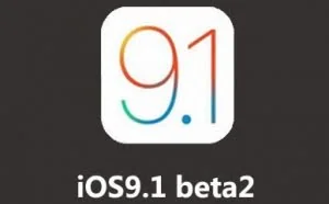 iOS 9.1发布：加入新表情 修复越狱漏洞等