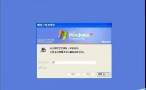 winxp系统开机提示Adminstrator帐户已被锁该怎么办?