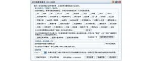 键盘记录大师