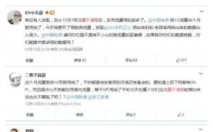 流量不清零后被指消耗快 网友：9天用完平时1月的量