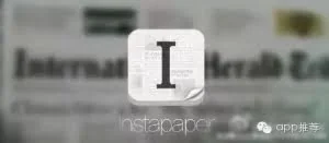 Instapaper——那个“最好”的离线阅读