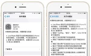 不升iOS 9.1的理由！