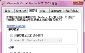 win7 下VS2003 全文搜索就停止反应的解决方案