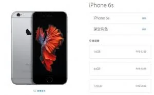 399元 乞丐版iPhone升级128G内存 到底谁赚了？