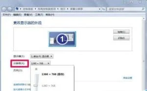win7系统的分辨率不能调整的三大原因及解决方法