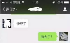十大神级技巧，教你玩转微信!