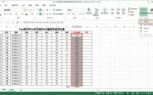 Excel教程如何解决筛选和排序时有多余项干扰？