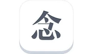 念——总要记得生活还有理想