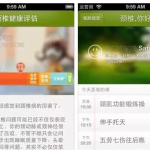 你好，颈椎——你太累了，也该歇歇了