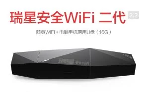 WiFi、存储两不误 瑞星安全WiFi二代岁末来袭