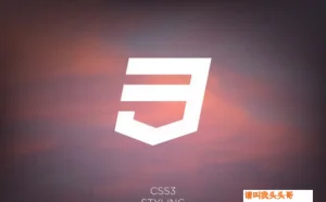 纯css实现照片墙3D效果