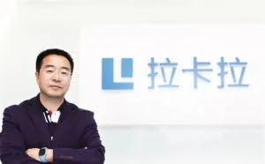 拉卡拉CEO：现在的创业舆论完全错误